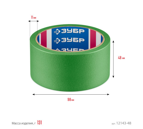 ЗУБР №300 48 мм х 25 м, для грубых и шероховатых поверхностей, малярная лента, Профессионал (12143-48) купить  в Сочи