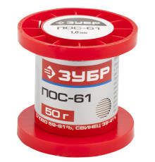 ЗУБР ПОС 61, 1 мм, 50 г, проволока, припой (55450-050-10)