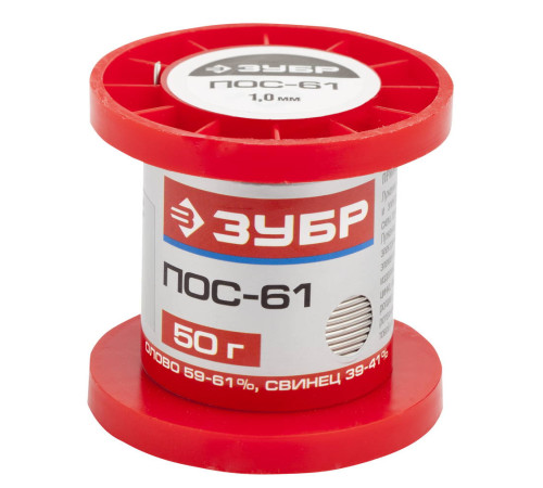 ЗУБР ПОС 61, 1 мм, 50 г, проволока, припой (55450-050-10) купить  в Сочи