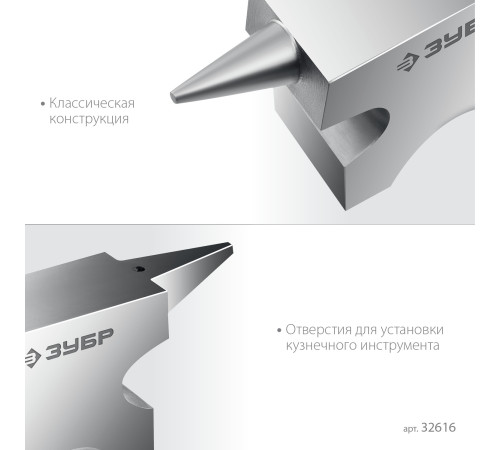 ЗУБР 1150 г, ювелирная стальная наковальня, Профессионал (32616) купить  в Сочи