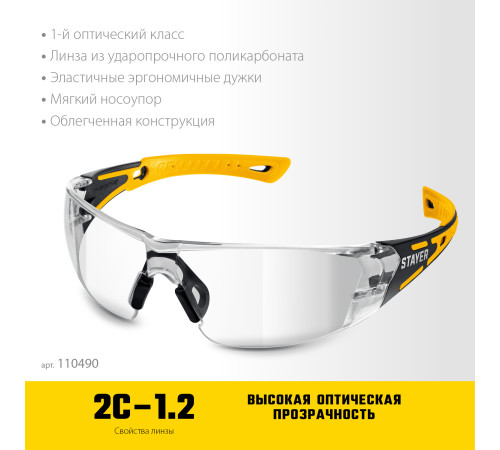 STAYER MX-9, открытого типа, прозрачные, защитные очки с двухкомпонентными дужками (110490) купить  в Сочи