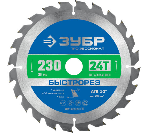 ЗУБР Быстрорез, 230 x 30 мм, 24Т, пильный диск по дереву, Профессионал (36901-230-30-24) купить в Сочи ЗУБР Быстрорез, 230 x 30 мм, 24Т, пильный диск по дереву, Профессионал (36901-230-30-24) купить в Сочи