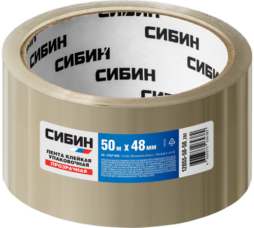 СИБИН 48 мм, 50 м, 40 мкм, прозрачная, клейкая лента (12055-50-50) купить  в Сочи