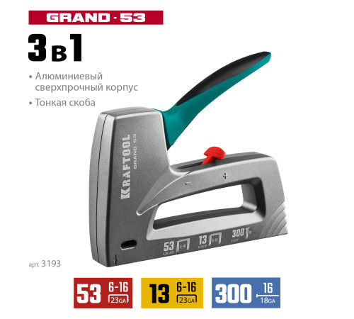 KRAFTOOL GRAND-53, тип 53 (A/10/JT21) 23GA (6 - 16 мм)/13/300, алюминиевый рессорный степлер (3193) купить в Сочи KRAFTOOL GRAND-53, тип 53 (A/10/JT21) 23GA (6 - 16 мм)/13/300, алюминиевый рессорный степлер (3193) купить в Сочи