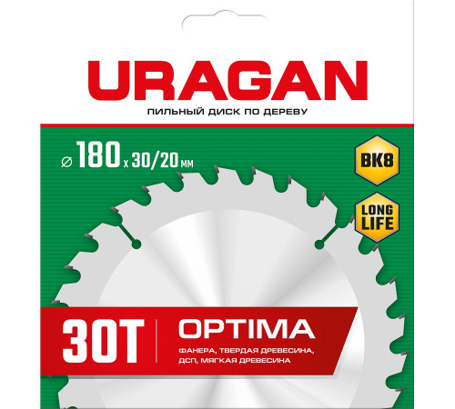 URAGAN Optima, 180 х 30/20 мм, 30Т, пильный диск по дереву (36801-180-30-30) купить в Сочи URAGAN Optima, 180 х 30/20 мм, 30Т, пильный диск по дереву (36801-180-30-30) купить в Сочи