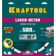 KRAFTOOL LASER-BETON 500 мм (25.4/20 мм, 10х4.5 мм), алмазный диск (36686-500) купить в Сочи