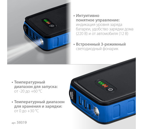 ЗУБР АПУ-800, 12 В, макс. 800 А, аккумуляторное пусковое устройство, Профессионал (59319) купить в Сочи ЗУБР АПУ-800, 12 В, макс. 800 А, аккумуляторное пусковое устройство, Профессионал (59319) купить в Сочи