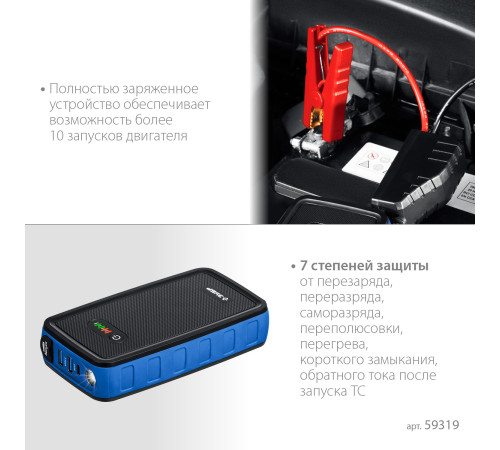 ЗУБР АПУ-800, 12 В, макс. 800 А, аккумуляторное пусковое устройство, Профессионал (59319) купить в Сочи ЗУБР АПУ-800, 12 В, макс. 800 А, аккумуляторное пусковое устройство, Профессионал (59319) купить в Сочи