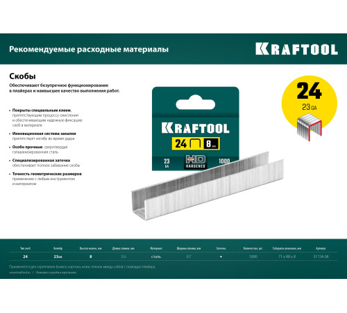 KRAFTOOL HD-24, тип 24, 26, мощный стальной плайер (3124) купить в Сочи KRAFTOOL HD-24, тип 24, 26, мощный стальной плайер (3124) купить в Сочи