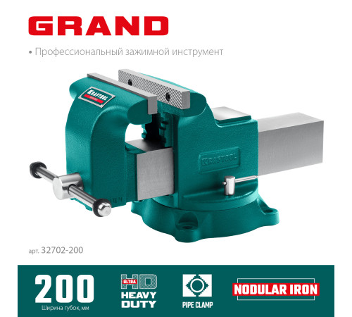 KRAFTOOL GRAND, 200 мм, слесарные тиски (32702-200) купить  в Сочи KRAFTOOL GRAND, 200 мм, слесарные тиски (32702-200) купить  в Сочи