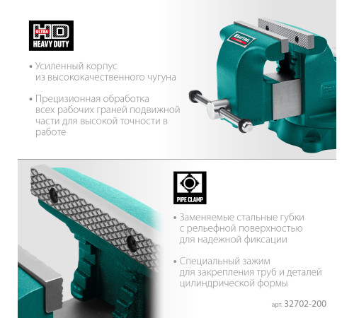 KRAFTOOL GRAND, 200 мм, слесарные тиски (32702-200) купить  в Сочи KRAFTOOL GRAND, 200 мм, слесарные тиски (32702-200) купить  в Сочи