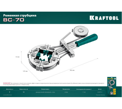 KRAFTOOL ВС-70, 7 м, ременная струбцина (32207-2) купить в Сочи KRAFTOOL ВС-70, 7 м, ременная струбцина (32207-2) купить в Сочи