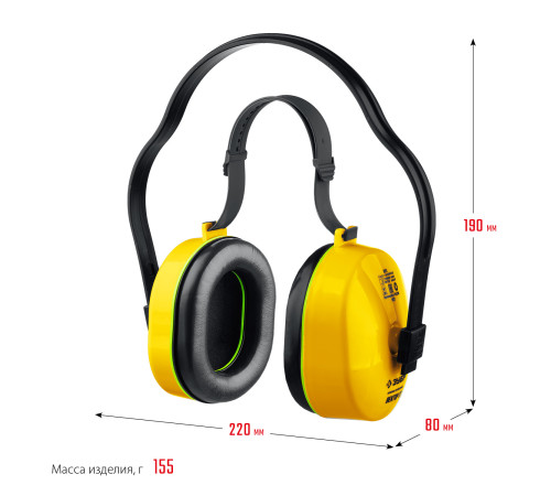 ЗУБР ВЕКТОР-27, защита до 107 дБ, противошумные наушники с двойным оголовьем (11372) купить  в Сочи