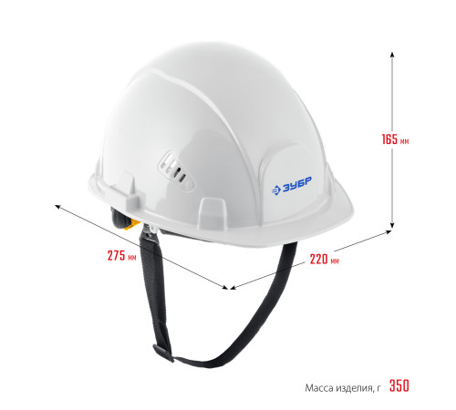 ЗУБР ФОРТ, белая, храповый механизм регулировки, универсальное крепление для наушников и щитков, защитная каска, Профессионал (11094-2) купить  в Сочи