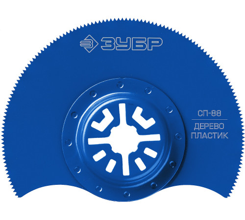 ЗУБР СП-88 UniLock, 88 мм, OIS-хвост., насадка сегментная пильная, Профессионал (15567-88) купить  в Сочи