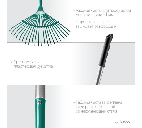 GRINDA PR-40 ALU, 440 х 250 х 1630 мм, 22 плоских зубца, алюминиевый черенок, веерные грабли, PROLine (39586) купить в Сочи GRINDA PR-40 ALU, 440 х 250 х 1630 мм, 22 плоских зубца, алюминиевый черенок, веерные грабли, PROLine (39586) купить в Сочи