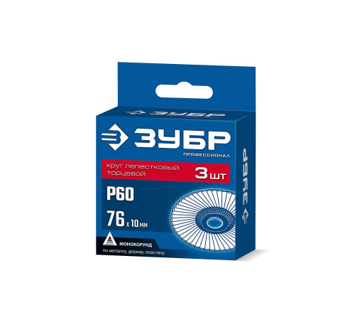 ЗУБР 76 х 10 мм, P60, 3 шт., КЛТ для мини-УШМ, Профессионал (36591-76-60-H3) купить  в Сочи