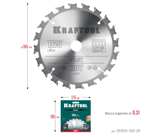 KRAFTOOL Fast, 165 х 20 мм, 20Т, пильный диск по дереву (36950-165-20) купить в Сочи KRAFTOOL Fast, 165 х 20 мм, 20Т, пильный диск по дереву (36950-165-20) купить в Сочи