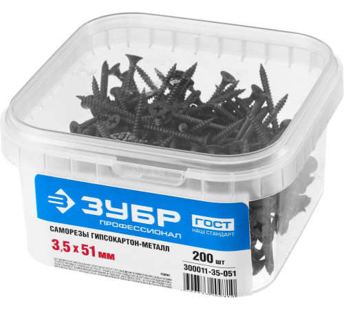 ЗУБР СГМ, 51 х 3.5 мм, фосфатированное покрытие, 200 шт, саморез гипсокартон-металл, Профессионал (300011-35-051) купить  в Сочи