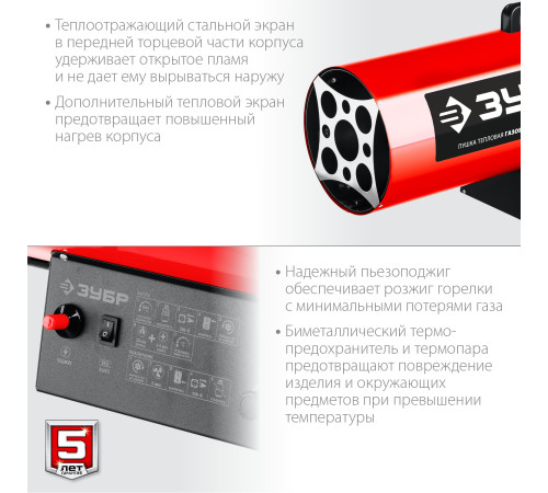 ЗУБР 35 кВт, газовая тепловая пушка (ТПГ-35) купить в Сочи ЗУБР 35 кВт, газовая тепловая пушка (ТПГ-35) купить в Сочи