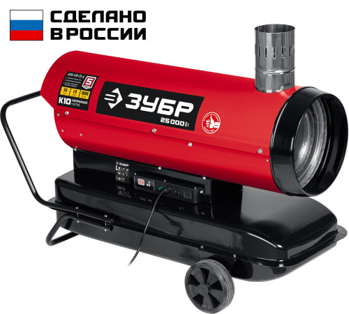 ЗУБР 25 кВт, дизельная тепловая пушка, непрямой нагрев (ДПН-К10-25-Д) купить  в Сочи