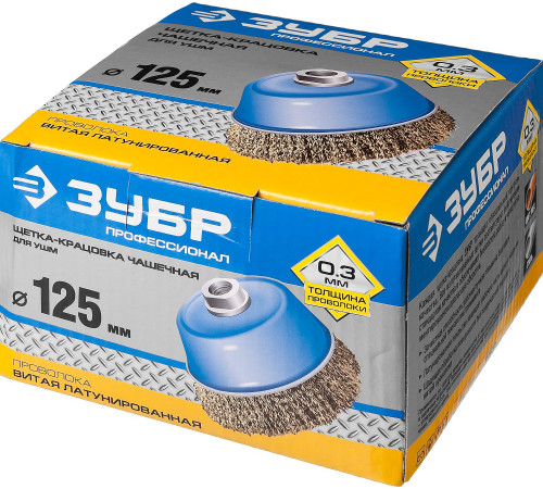 ЗУБР 125 мм, витая стальная латунированная проволока 0.3 мм, чашечная щетка-крацовка для УШМ, Профессионал (3526-125) купить  в Сочи