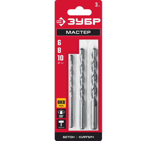 ЗУБР 3 шт: d 6-8-10 мм, набор сверл по бетону (2922-H3) купить  в Сочи