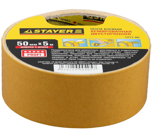 STAYER 50 мм, 5 м, на тканевой основе, двухсторонняя клейкая лента, Professional (1217-05) купить в Сочи STAYER 50 мм, 5 м, на тканевой основе, двухсторонняя клейкая лента, Professional (1217-05) купить в Сочи