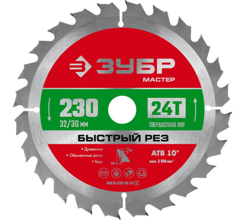 ЗУБР Быстрый рез, 230 x 32/30 мм, 24Т, пильный диск по дереву (36910-230-32-24) купить  в Сочи