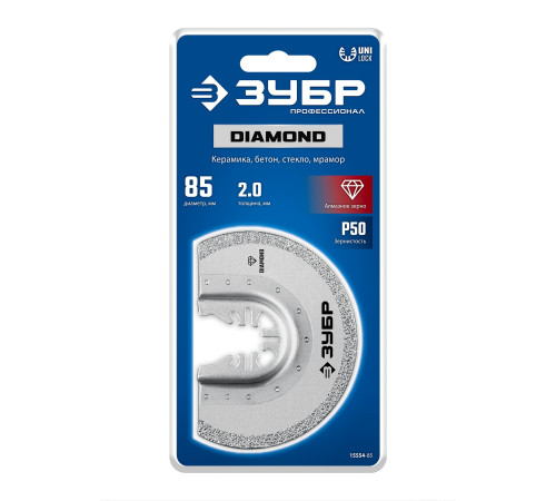 ЗУБР DIAMOND 85x2.0 мм полотно пильное с алмазным зерном Р50: керамика, бетон, кирпич, UniLock (15554-85) купить  в Сочи ЗУБР DIAMOND 85x2.0 мм полотно пильное с алмазным зерном Р50: керамика, бетон, кирпич, UniLock (15554-85) купить  в Сочи