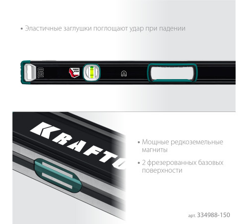 KRAFTOOL A-RATE CONTROL, 1500 мм, точность 0.3 мм/м, с зеркальным глазком, сверхпрочный магнитный уровень (34988-150) купить  в Сочи