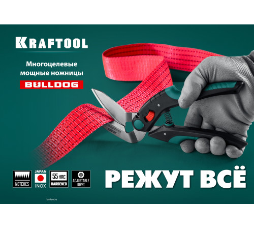 KRAFTOOL BULLDOG, 250 мм, многофункциональные прямые технические ножницы (23203) купить  в Сочи KRAFTOOL BULLDOG, 250 мм, многофункциональные прямые технические ножницы (23203) купить  в Сочи