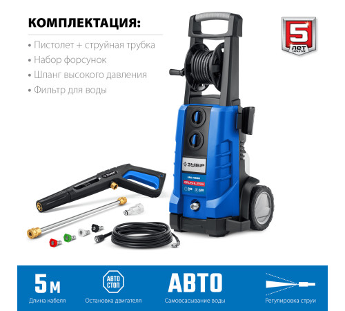 ЗУБР 200 Атм, 2600 Вт, мойка высокого давления, пистолет МИГ-280, Профессионал (АВД-П200) купить в Сочи ЗУБР 200 Атм, 2600 Вт, мойка высокого давления, пистолет МИГ-280, Профессионал (АВД-П200) купить в Сочи