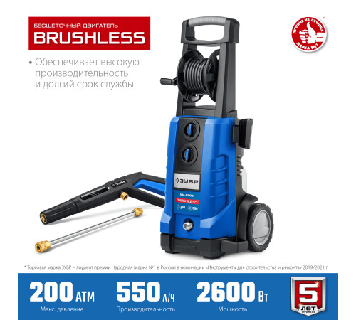 ЗУБР 200 Атм, 2600 Вт, мойка высокого давления, пистолет МИГ-280, Профессионал (АВД-П200) купить в Сочи ЗУБР 200 Атм, 2600 Вт, мойка высокого давления, пистолет МИГ-280, Профессионал (АВД-П200) купить в Сочи