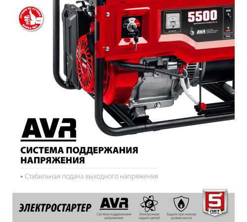 ЗУБР 5500 Вт, бензиновый генератор с электростартером (СБ-5500Е) купить  в Сочи