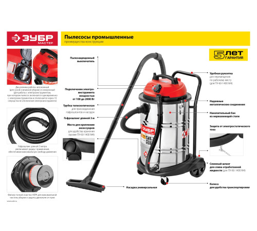 ЗУБР М3, 20 л, 1400 Вт, строительный пылесос (ПУ-20-1400 М3) купить  в Сочи