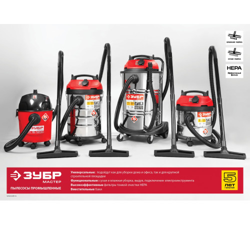 ЗУБР М3, 20 л, 1400 Вт, строительный пылесос (ПУ-20-1400 М3) купить  в Сочи