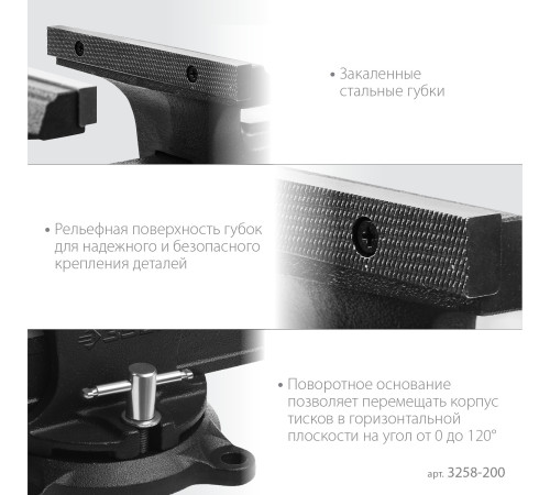 ЗУБР 200 мм, слесарные тиски (3258-200) купить в Сочи ЗУБР 200 мм, слесарные тиски (3258-200) купить в Сочи