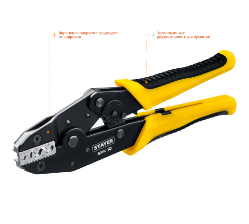 STAYER SPK-10, 0.5 - 10 мм2, пресс-клещи для медных наконечников, Professional (45440) купить  в Сочи