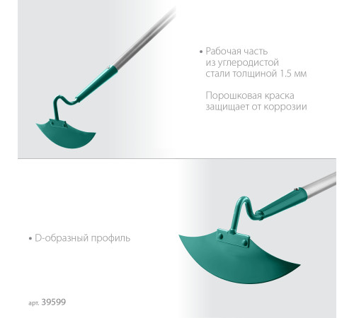 GRINDA PH-225 ALU, 225 х 80 х 1465 мм, D-образный профиль, углеродистая сталь, антикор. покрытие, алюминиевый черенок, мотыга, PROLine (39599) купить в Сочи GRINDA PH-225 ALU, 225 х 80 х 1465 мм, D-образный профиль, углеродистая сталь, антикор. покрытие, алюминиевый черенок, мотыга, PROLine (39599) купить в Сочи