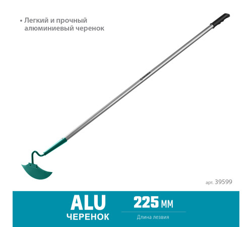 GRINDA PH-225 ALU, 225 х 80 х 1465 мм, D-образный профиль, углеродистая сталь, антикор. покрытие, алюминиевый черенок, мотыга, PROLine (39599) купить в Сочи GRINDA PH-225 ALU, 225 х 80 х 1465 мм, D-образный профиль, углеродистая сталь, антикор. покрытие, алюминиевый черенок, мотыга, PROLine (39599) купить в Сочи