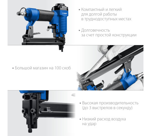 ЗУБР 53F-22, пневматический степлер для скоб 20Ga, тип 53F (10-22 мм), Профессионал (31935) купить  в Сочи