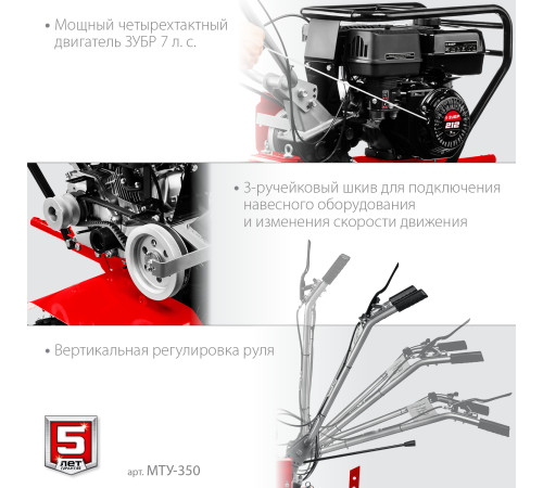ЗУБР 7 л.с., усиленный мотоблок (МТУ-350) купить  в Сочи