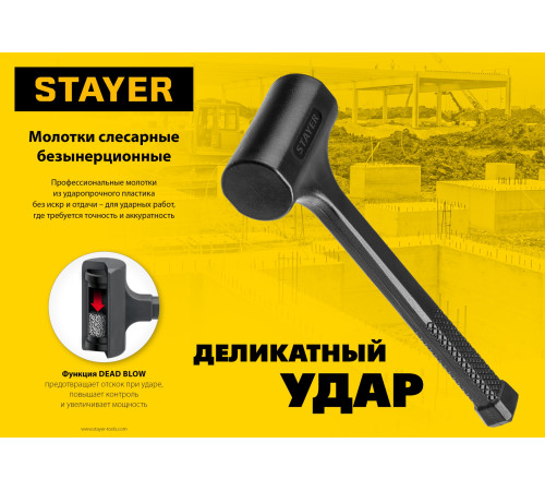 STAYER 40 мм, 1350 г, цельнолитой безынерционный слесарный молоток, Professional (2042-1350) купить  в Сочи