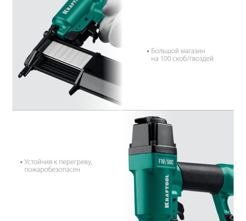 KRAFTOOL F18/50C, пневматический нейлер-степлер 18Ga 2-в-1 для скоб тип 55 и гвоздей тип 300, (31962) купить  в Сочи