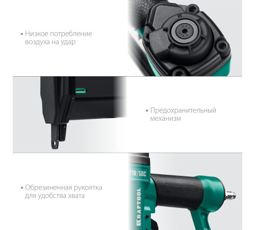 KRAFTOOL F18/50C, пневматический нейлер-степлер 18Ga 2-в-1 для скоб тип 55 и гвоздей тип 300, (31962) купить  в Сочи