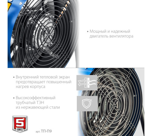 ЗУБР 9 кВт, электрическая тепловая пушка, Профессионал (ТП-П9) купить в Сочи ЗУБР 9 кВт, электрическая тепловая пушка, Профессионал (ТП-П9) купить в Сочи