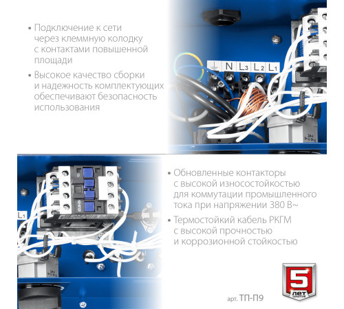 ЗУБР 9 кВт, электрическая тепловая пушка, Профессионал (ТП-П9) купить в Сочи ЗУБР 9 кВт, электрическая тепловая пушка, Профессионал (ТП-П9) купить в Сочи