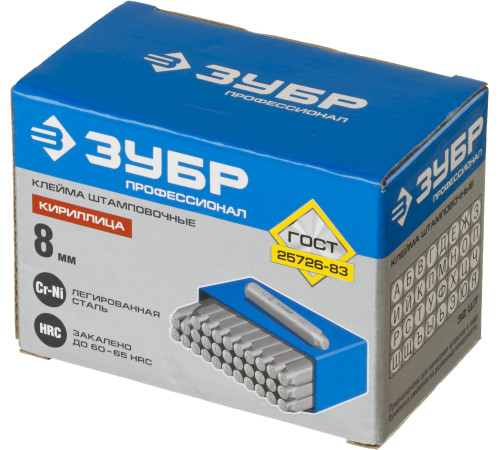 ЗУБР 8 мм, кириллица, штамповочные буквенные клейма, Профессионал (21503-08) купить  в Сочи