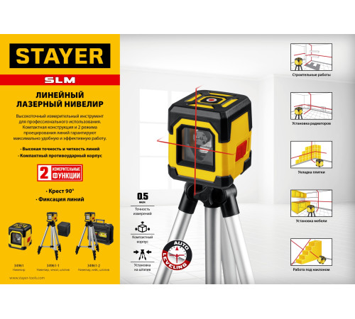 STAYER 10 м, лазерный нивелир, Professional (34961) купить в Сочи STAYER 10 м, лазерный нивелир, Professional (34961) купить в Сочи